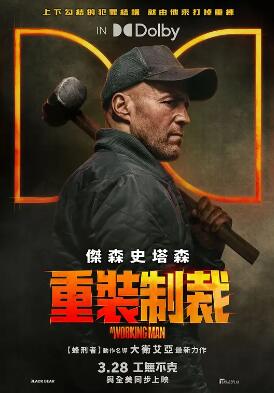 制暴：無限殺機(jī)