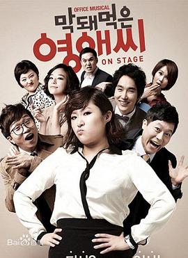 無理的李英愛第1季(全集)