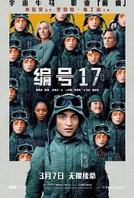 編號17
