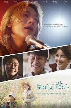 看不見(jiàn)2023：韓國(guó)版
