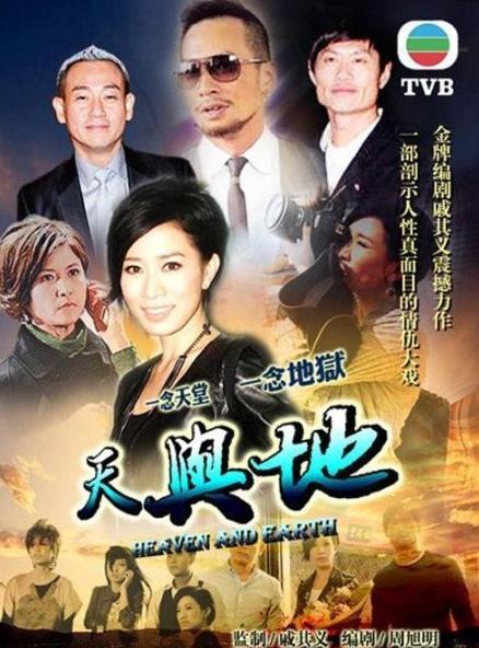 天與地國(guó)語(全集)