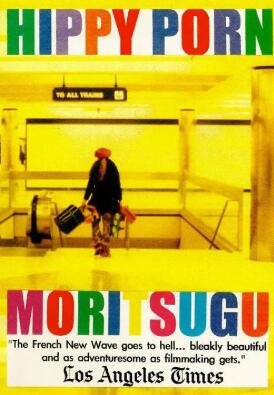 嬉皮士的情調(diào)