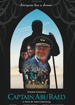 阿布·拉伊德機(jī)長