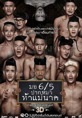 這個(gè)高中沒有鬼2