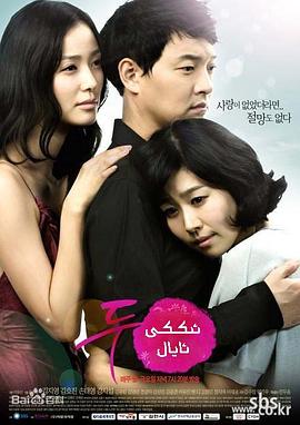 兩個(gè)妻子國(guó)語(全集)