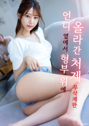 趁姐姐不在，小姨子來(lái)襲