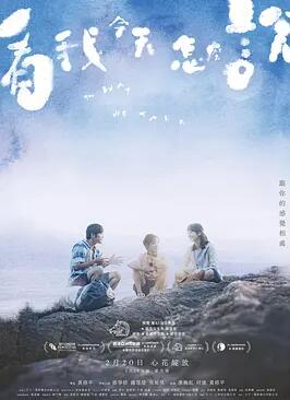 看我今天怎么說