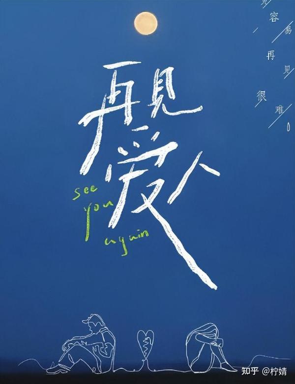 再見愛人短劇(全集)