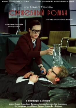 辦公室的故事1977