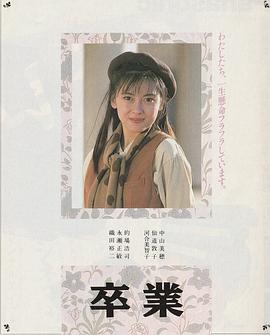 大學生物語(全集)