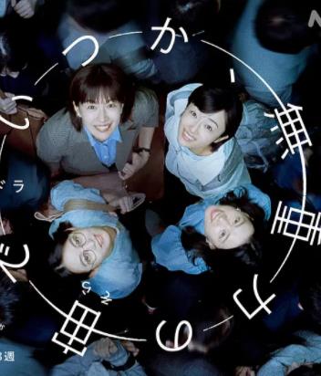 終有一日，在無重力的宇宙中(全集)