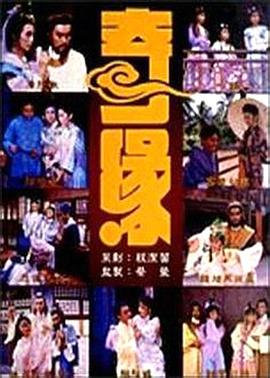 奇緣1987 第一部-25