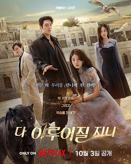 許愿吧，精靈(全集)