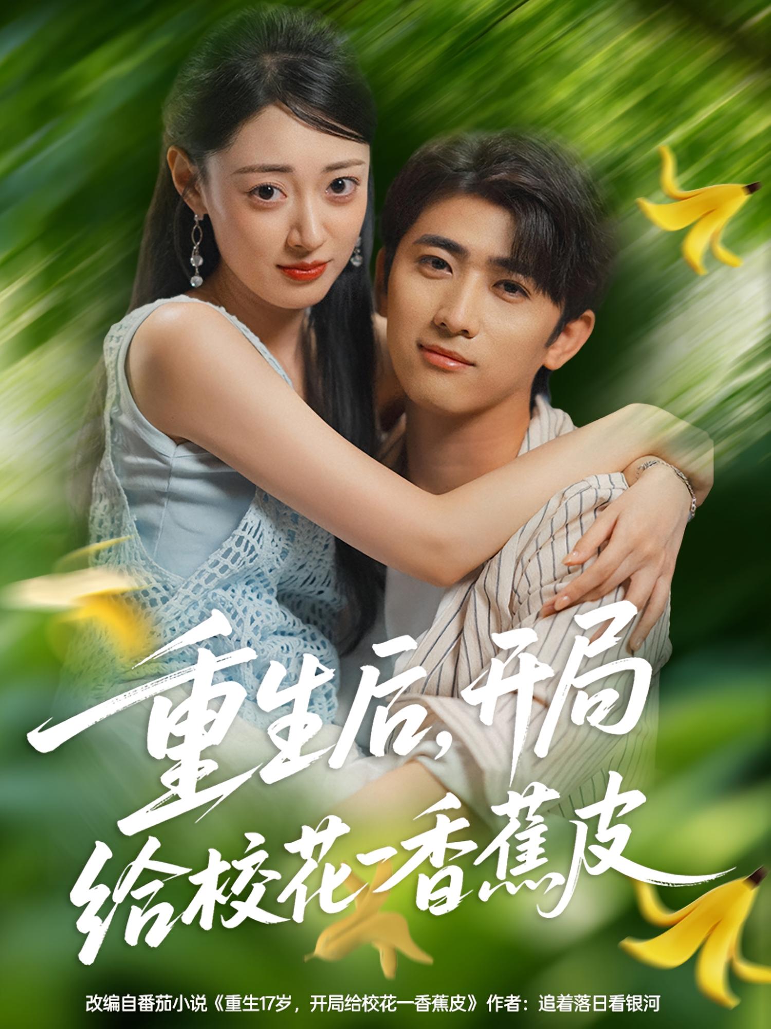 重生后，開局給?；ㄒ幌憬镀?全集)