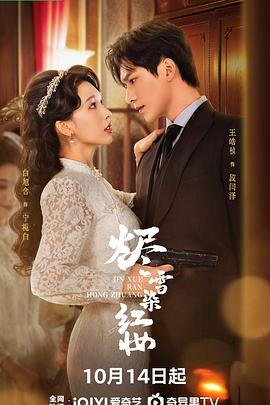 燼雪染紅妝(全集)