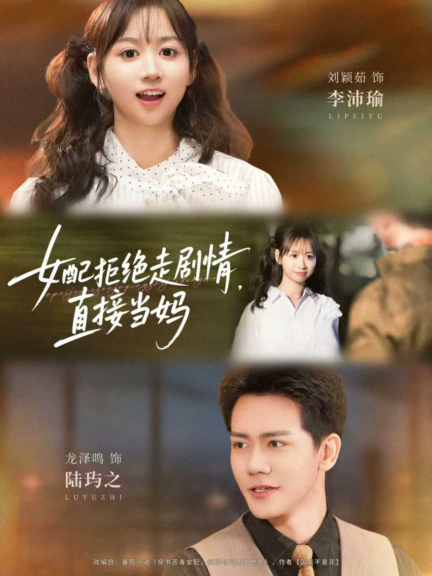 女配拒絕走劇情直接當(dāng)媽(全集)