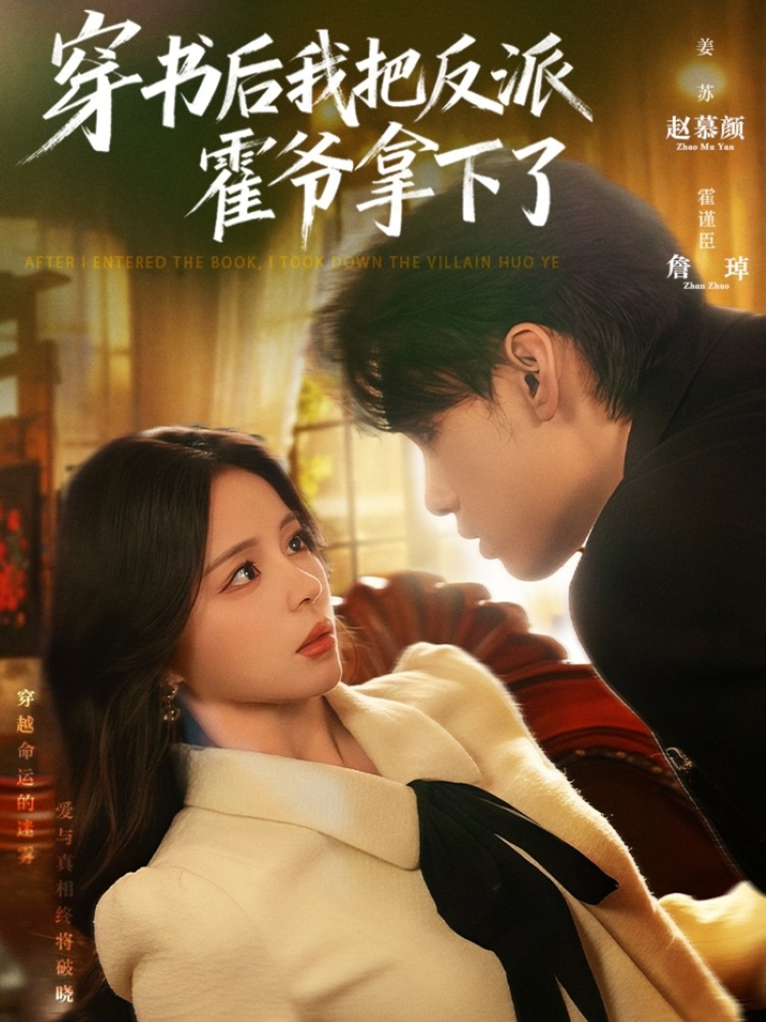 穿書后我把反派霍爺拿下了(全集)