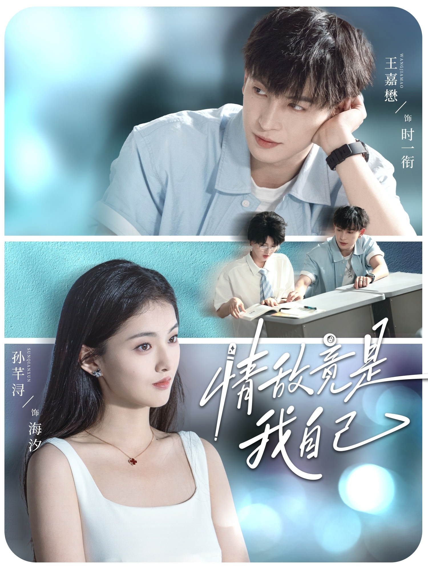 情敵竟是我自己(全集)