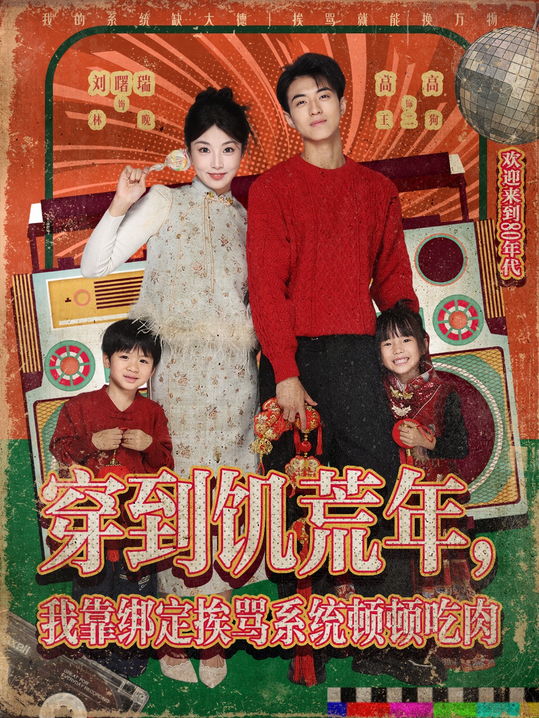 穿到饑荒年，我靠綁定挨罵系統(tǒng)頓頓吃肉(全集)