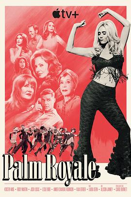 皇家棕櫚第二季(全集)