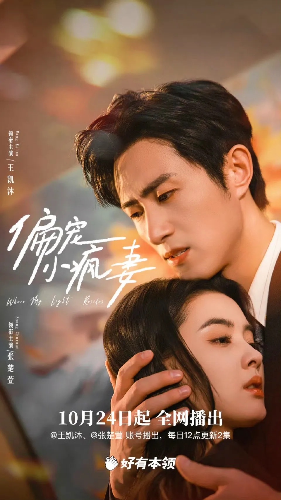 偏寵小瘋妻(全集)