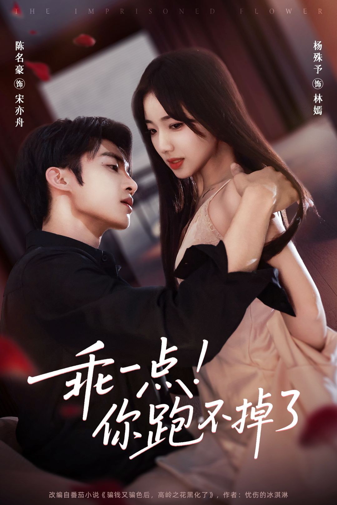 乖一點(diǎn)！你跑不掉了(全集)