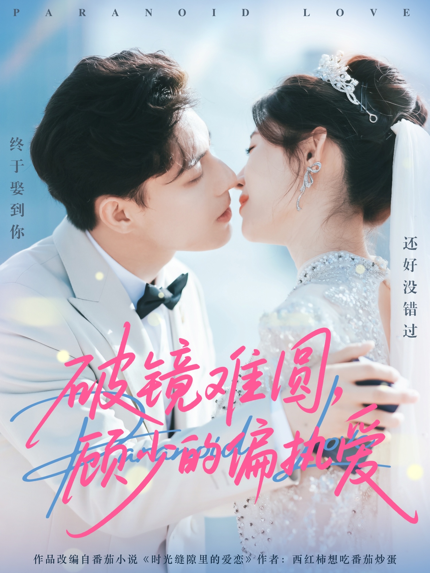 破鏡難圓，顧少的偏執(zhí)愛(全集)