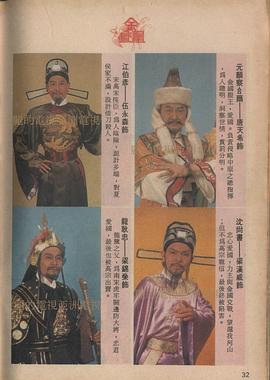 金鳳凰1987國語(全集)