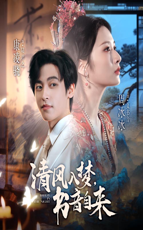 清風(fēng)入夢(mèng)書音自來(全集)