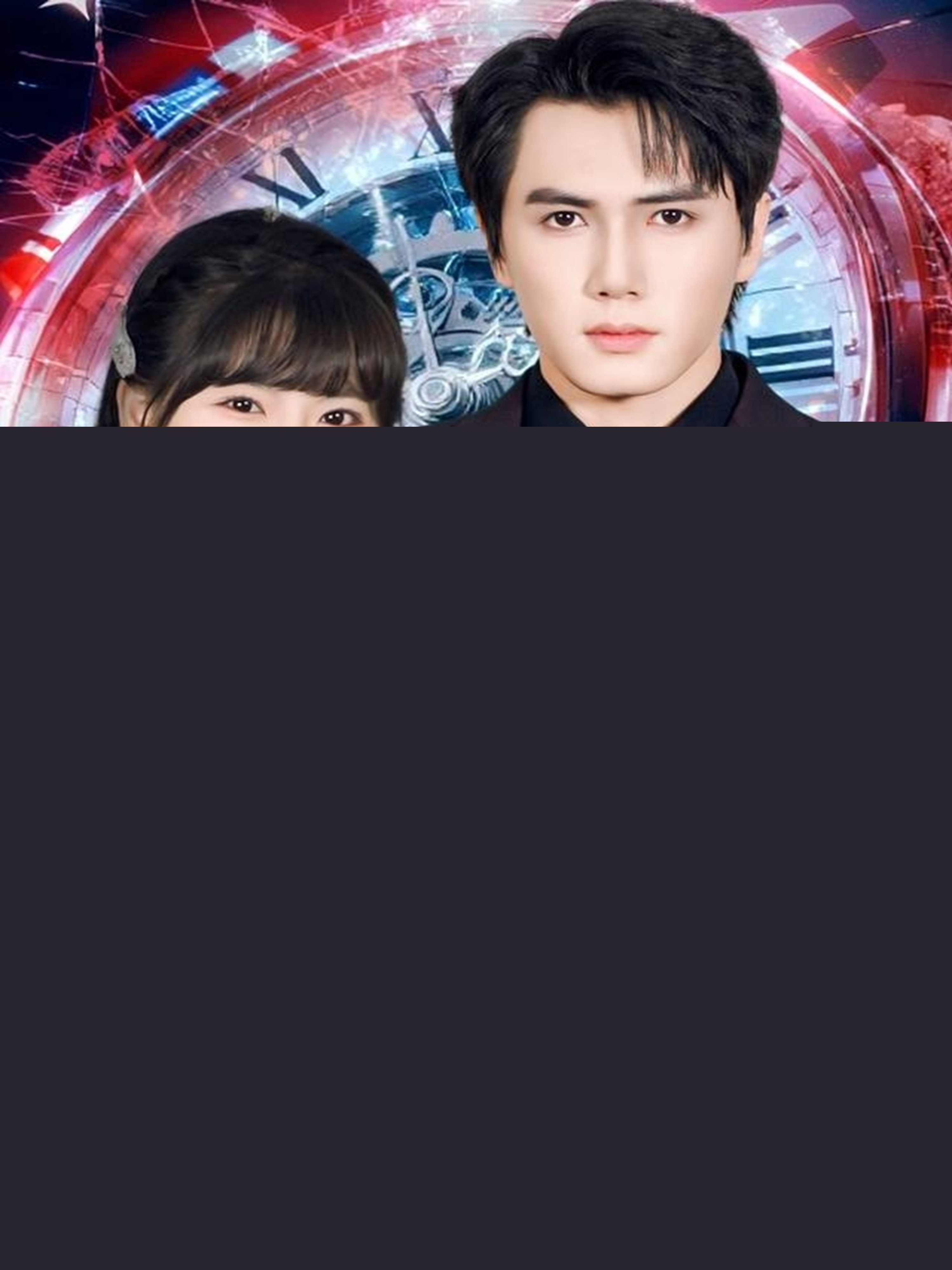 假千金無所不能(全集)