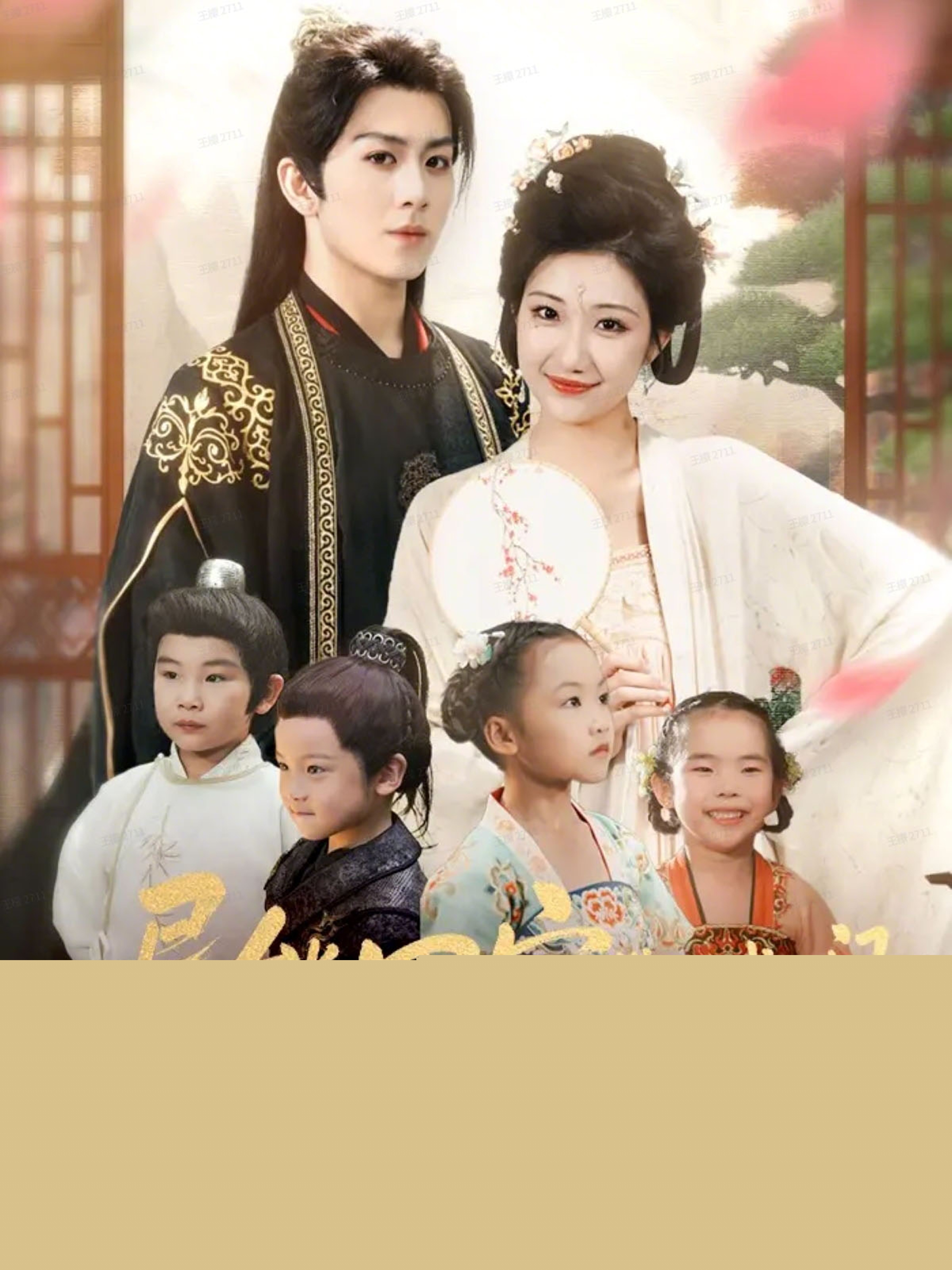 異能四寶帶媽找上門，城主爹爹請接招！(全集)