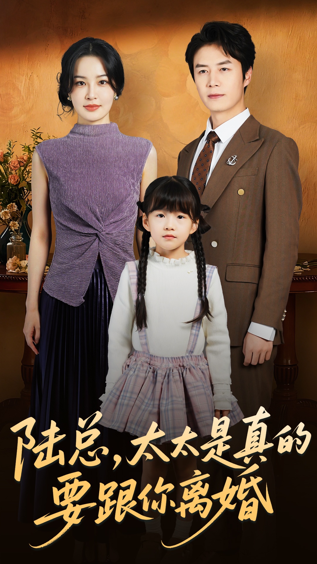 陸總太太是真的要跟你離婚(全集)