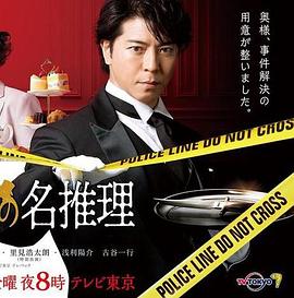 管家西園寺的名推理(全集)