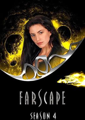 遙遠星際第四季(全集)