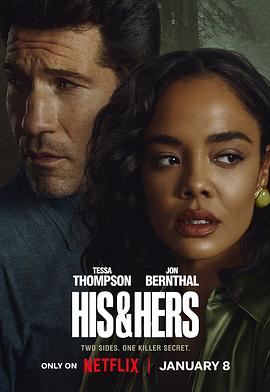 他和她的謊第一季(全集)