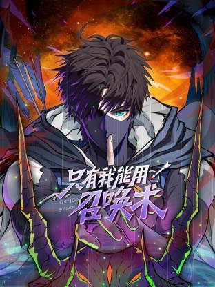 只有我能用召喚術(shù)動態(tài)漫