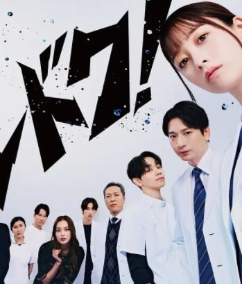 不良醫(yī)生！(全集)