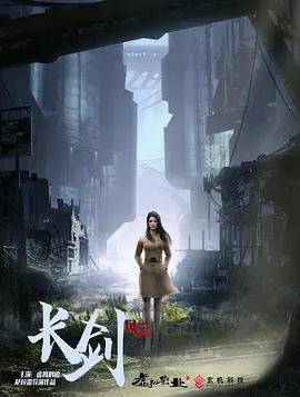 長(zhǎng)劍風(fēng)云粵語(yǔ)版(全集)