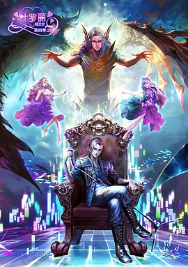 精靈夢(mèng)葉羅麗4(全集)