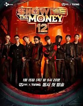給我錢第12季(全集)