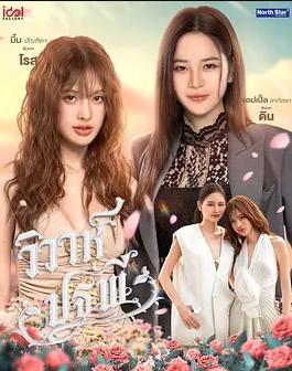 四大元素之大地情緣(全集)