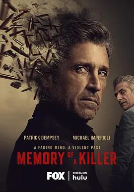 殺手記憶第一季(全集)