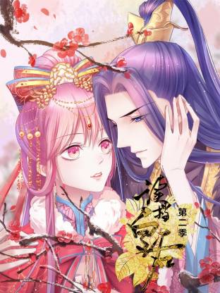 讀檔皇后第二季動(dòng)態(tài)漫(全集)