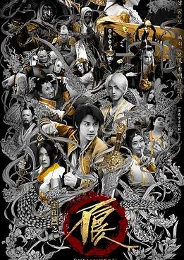 畫江湖之不良人2網劇版(全集)