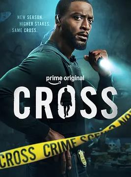 亞歷克斯·克羅斯第二季(全集)