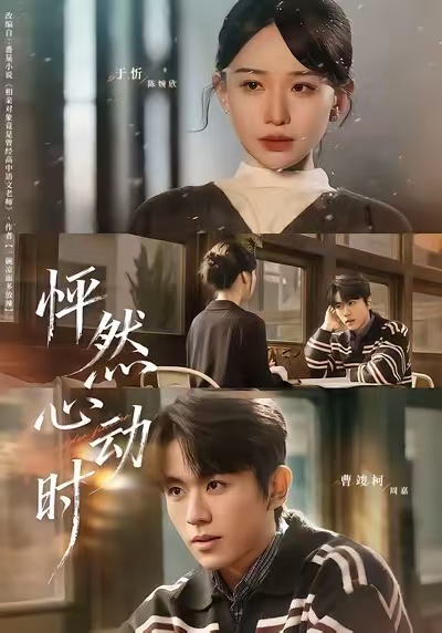 怦然心動(dòng)時(shí)(全集)