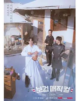 小鎮(zhèn)魔發(fā)師(全集)