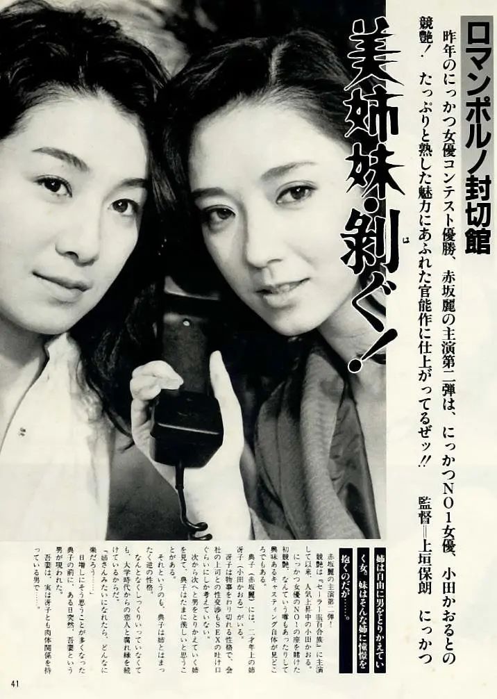 美姉妹 剝ぐ！