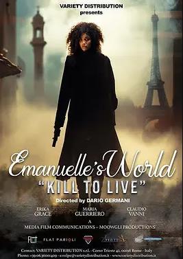 艾曼紐的世界：馬尼拉的陰謀