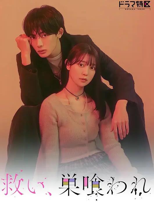 乞救之噬，覆食殆盡